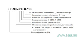 IPD113U43B - (11,0 кВтx380 В) Преобразователь частоты INNOVERT IP54, выходной ток 24 А
